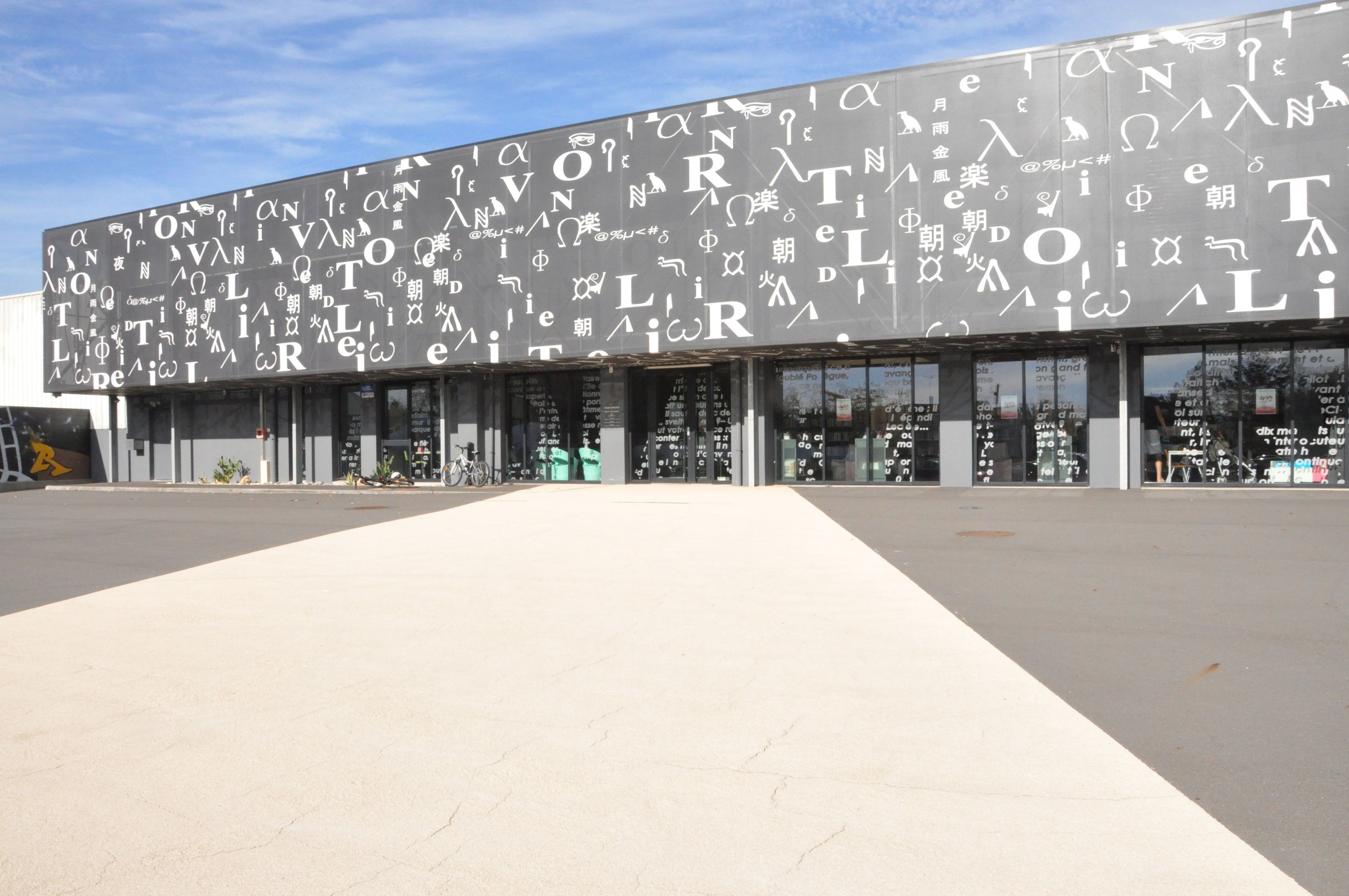 Image représentant l'entrée de la bibliothèque d'Aizenay